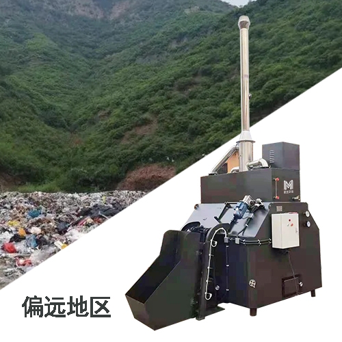 生活垃圾低溫磁化處理設(shè)備